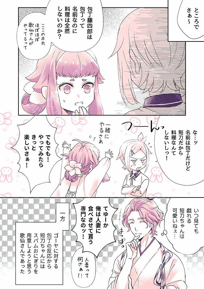 この漫画は元々コミケで発行予定だったのですがコミケ自体が中止になってしまい結局本にはできずじまいでした。ここまで読んで頂きありがとうございます
(3/3)