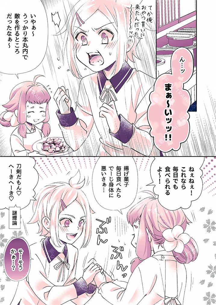この漫画は元々コミケで発行予定だったのですがコミケ自体が中止になってしまい結局本にはできずじまいでした。ここまで読んで頂きありがとうございます
(3/3)