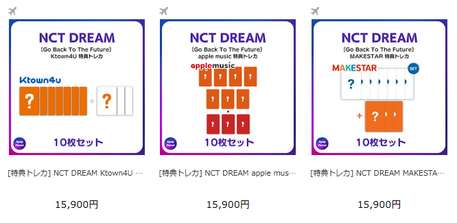 NCT DREAM Go Back To The Future 特典 8枚セット NCT DREAM Go Back To The Future 特典 8枚セット（Go Back To