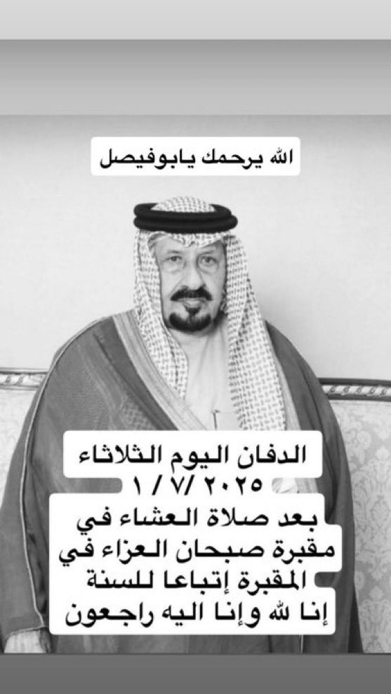 خالص العزاء والمواساه 

لأخواني الكرام 
في وفاة …..
العم / متروك وقاف الرويلي 

أبوفيصل " 

رحم الله العم صاحب
 القلب الطيب النقي 
والسمعه الطيبه العطره
اللهم اكرم نزله ووسع مدخله واسكنه فسيح جناتك يارب العالمين