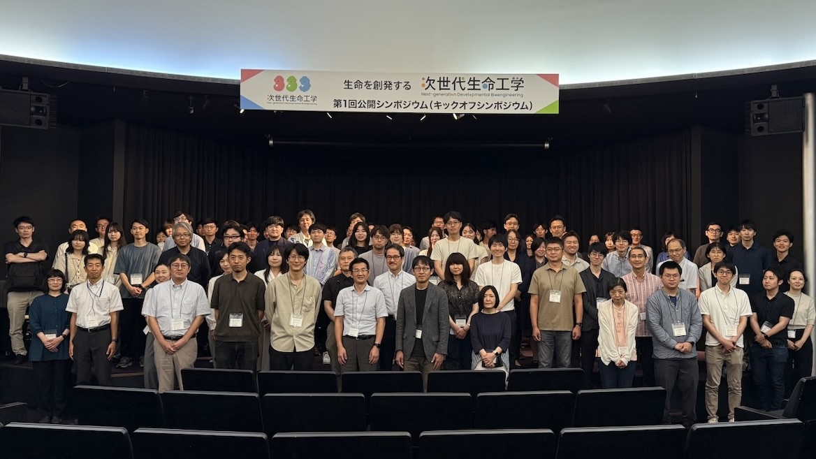 NextDevBio's tweet image. 2025年6月26日(木)、京都大学医学部 芝蘭会館本館 稲盛ホールにて、キックオフシンポジウムを開催いたしました!
当日は約100名の方にご参加いただき、盛況に終了しました🎐⊹˚˖
ご参加いただいた皆さま、ありがとうございました😌🫧
nextdevbio.cira.kyoto-u.ac.jp/news/activitie…