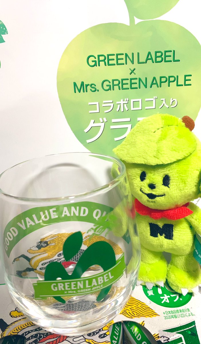 ミセス×グリーンラベルの🍏グラス付き 朝から探してやっと見つけました