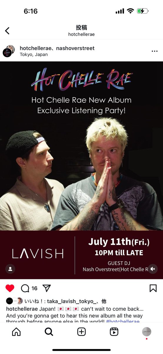 JAPAN! TOKYO! Wanna hear the new album first before anyone??? Come hang out! 入場料は3,000円で1ドリンク付きです! #tokyo #shibuya #hotchellerae