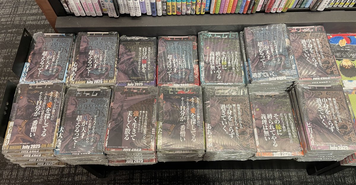 コミック】 ／ 祝アニメ化記念！ 『#ガチアクタ』フェア 7/1(火)〜開催