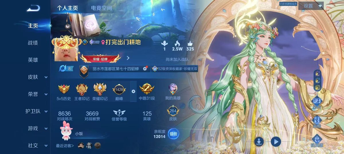 貂蝉称号米米嘟