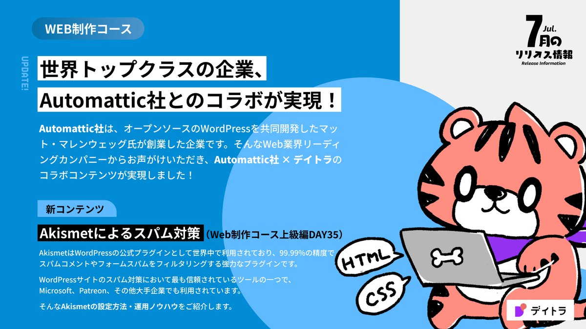 daily_trial's tweet photo. #デイトラ 7月のリリース情報♻️
━━━━━━━━━━━━━
デイトラから今月のアップデートのお知らせです📣

「AIコードメンター導入」などの全体アップデートに加え、3つのコースで新コンテンツを追加しました✨️

詳細はリプ欄のURLからどうぞ🔽

-------------------------------
※デイトラでは今月よりリリース情��を、
毎月第一火曜日に配信していきます🎉
お楽しみに☺️