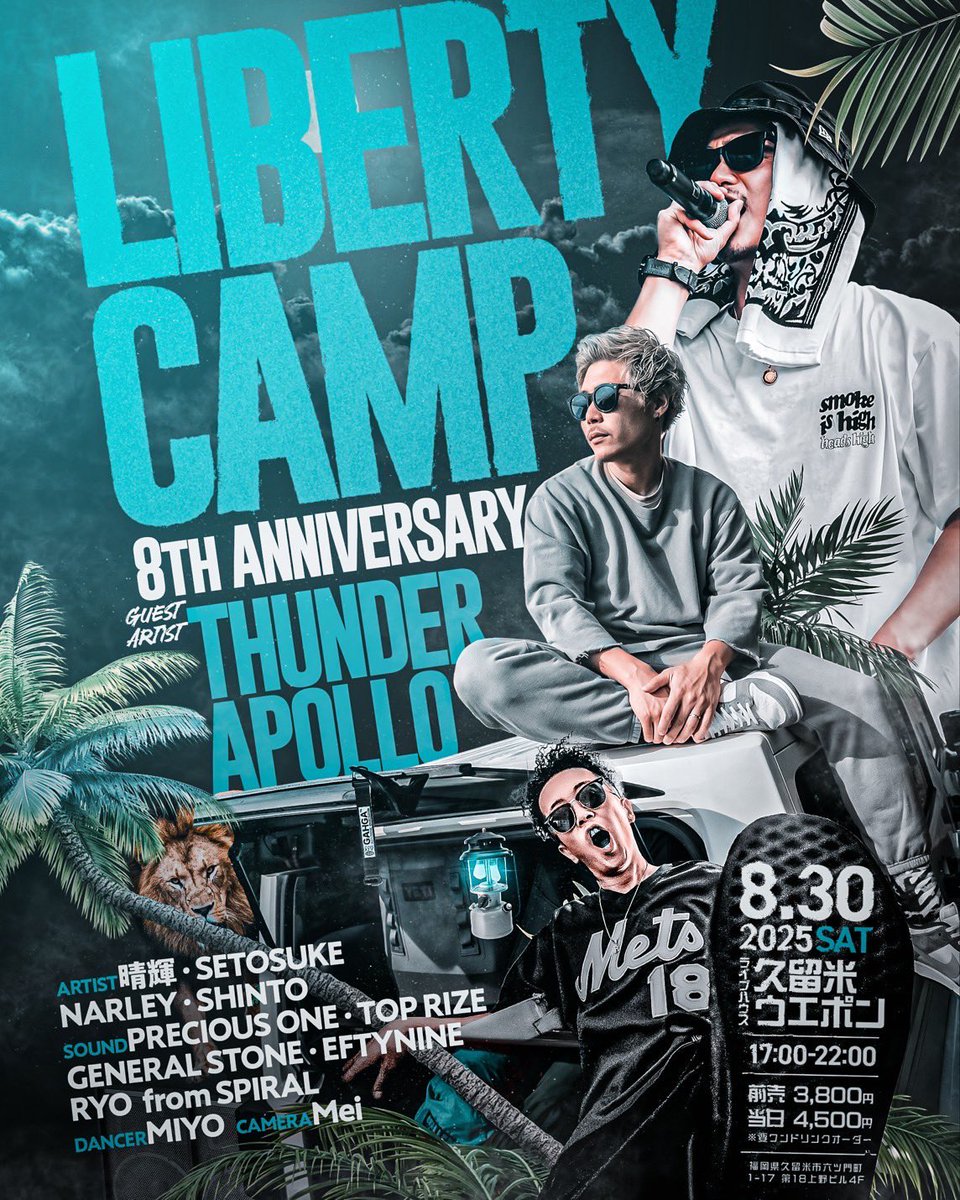 youki_g's tweet photo. 📣🔥【LIBERTY CAMP 8周年SP】🔥📣
8.30(土) 久留米WEAPONに全員集合！
あのTHUNDER APOLLOがGUESTで登場⚡
📍久留米WEAPON
🕔17:00〜22:00
🎟前売3800円（1D別）
#リバキャン8周年 https://t.co/FKKSCky4vv