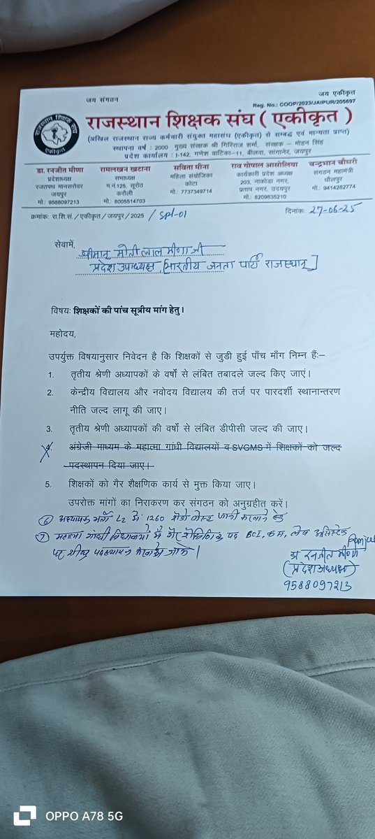 प्रिय कम्प्यूटर अनुदेशक साथियों 
ज्ञापन के बिंदु संख्या 7 में गैर शैक्षणिक पद में BCI का उल्लेख होने पर आपने मुझे फोन और मैसेज के माध्यम से अपनी बात रखी और कहा कि BCI को गैर शैक्षणिक ना लिखें। 
आपकी बात का सम्मान करता हूं हमारा संगठन आपकी बात का सम्मान करता है। 
आगे से इस बात का