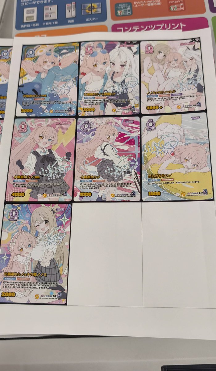 みすてる (@kenzenmistelsub) on Twitter photo ホシノカードゲーム作ってる ホシノカードゲーム作ってる