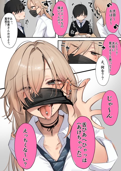 このあとめちゃくちゃ堪能した 