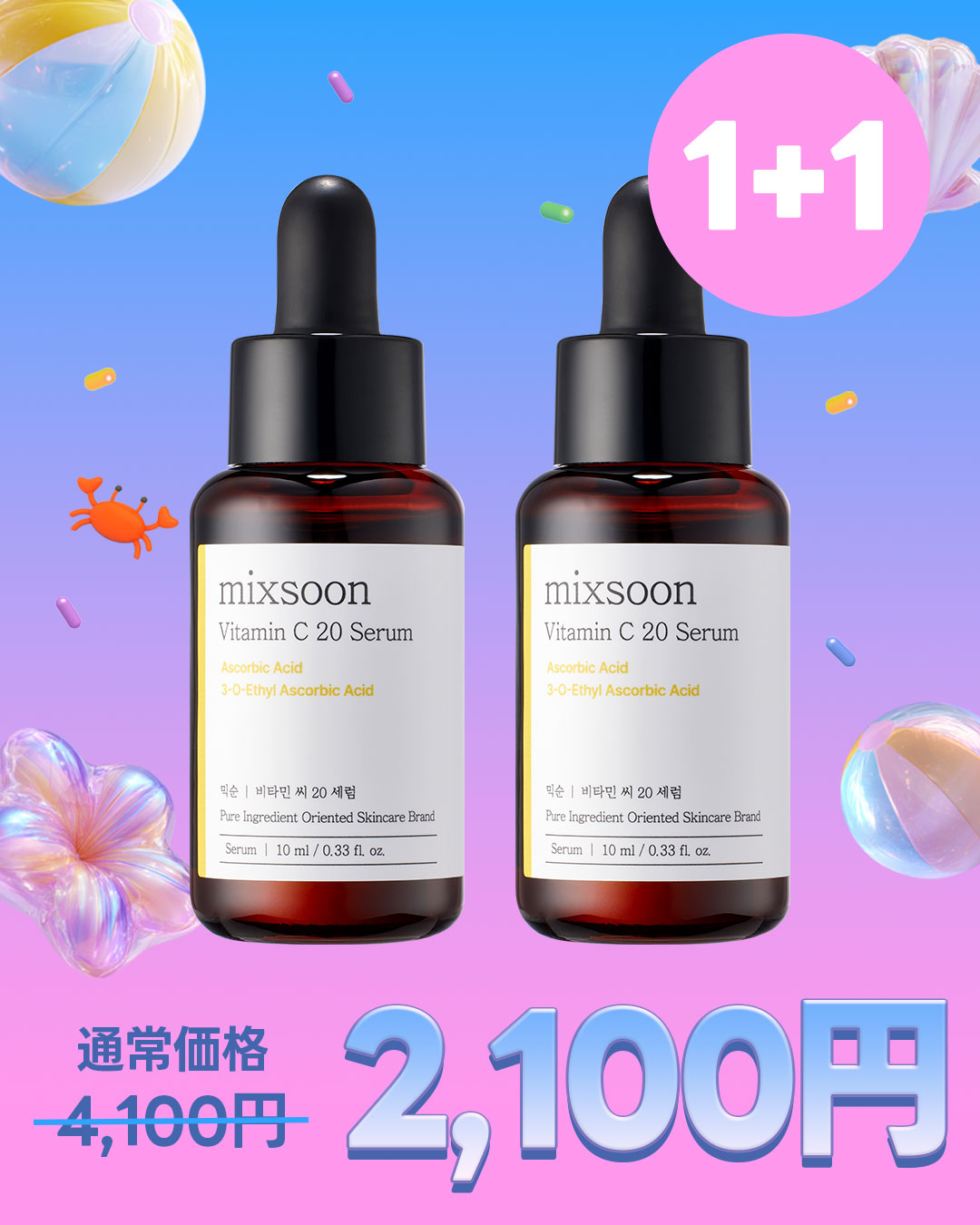 【新品未使用】mixsoon スキンケアセット 9点 mixsoon スキンケアセット｜Yahoo!フリマ（旧PayPayフリマ）