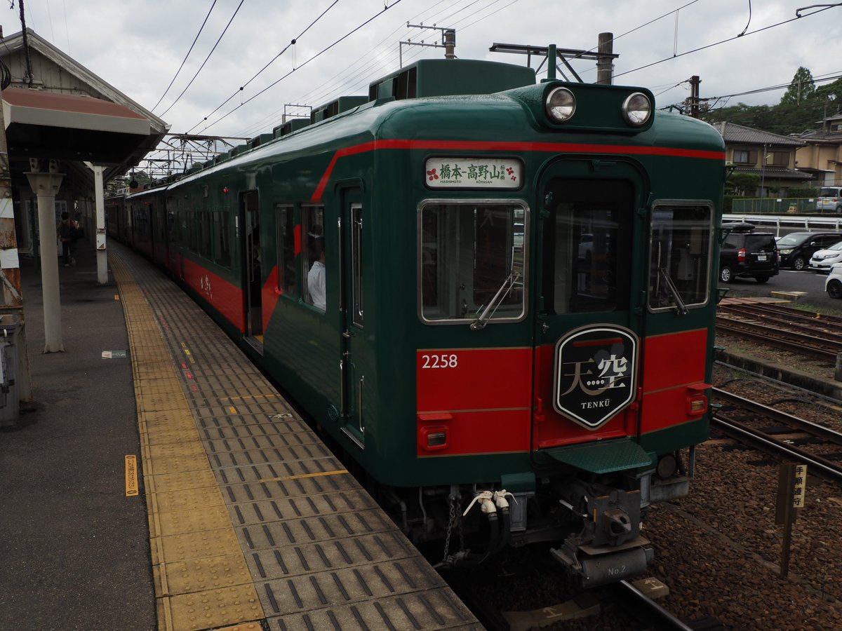 Nessie_second's tweet image. 南海高野線の観光列車「天空」の表示です。2025年度末に新しい観光列車が導入されるそうなので、今のうちに撮影しました。通常は2000系(自由席)と併結されており、当然ながら表示は異なります。