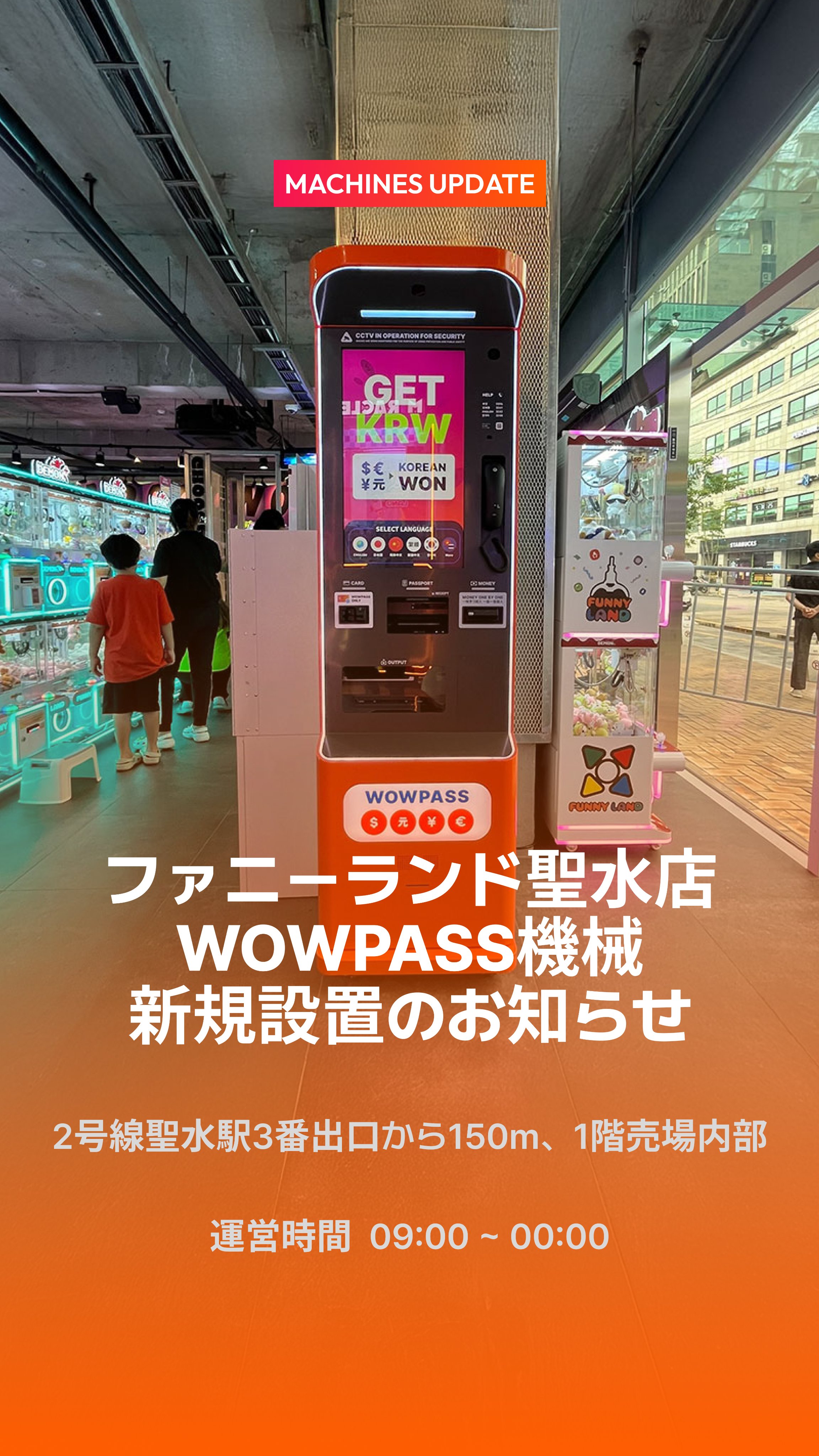 韓国 wowpass WOWPASS : キャッシュレスで韓国を旅しよう on X: 