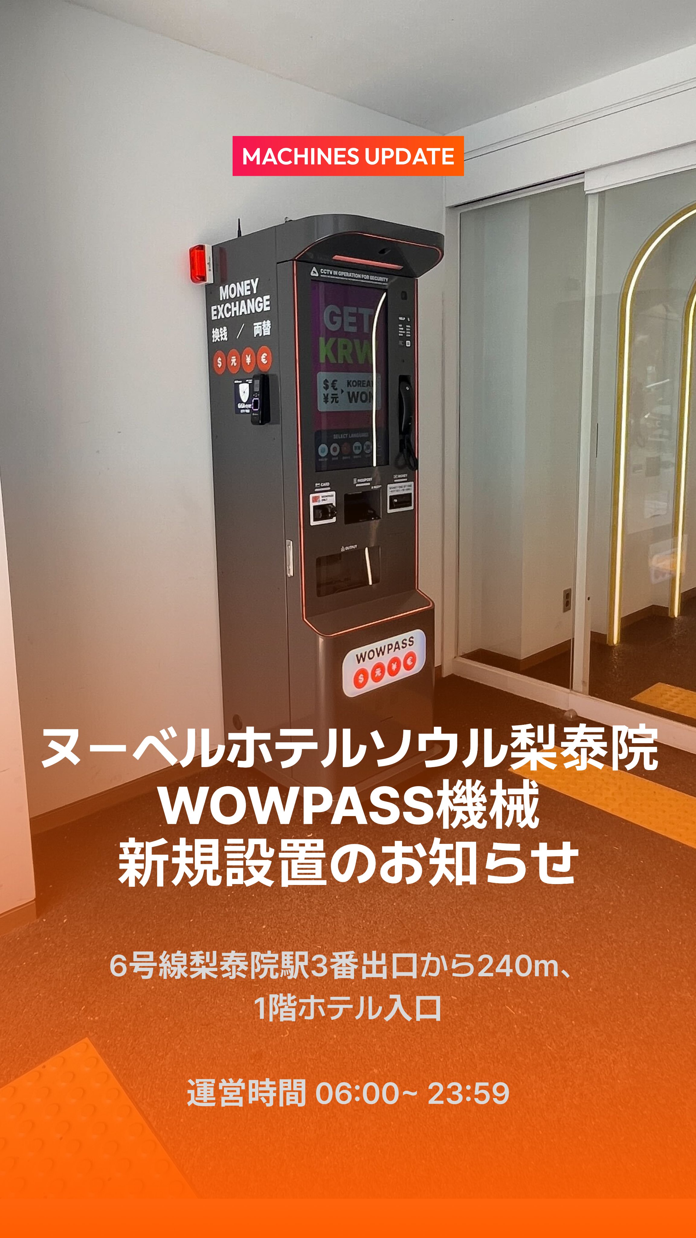 韓国 wowpass WOWPASS : キャッシュレスで韓国を旅しよう on X: 
