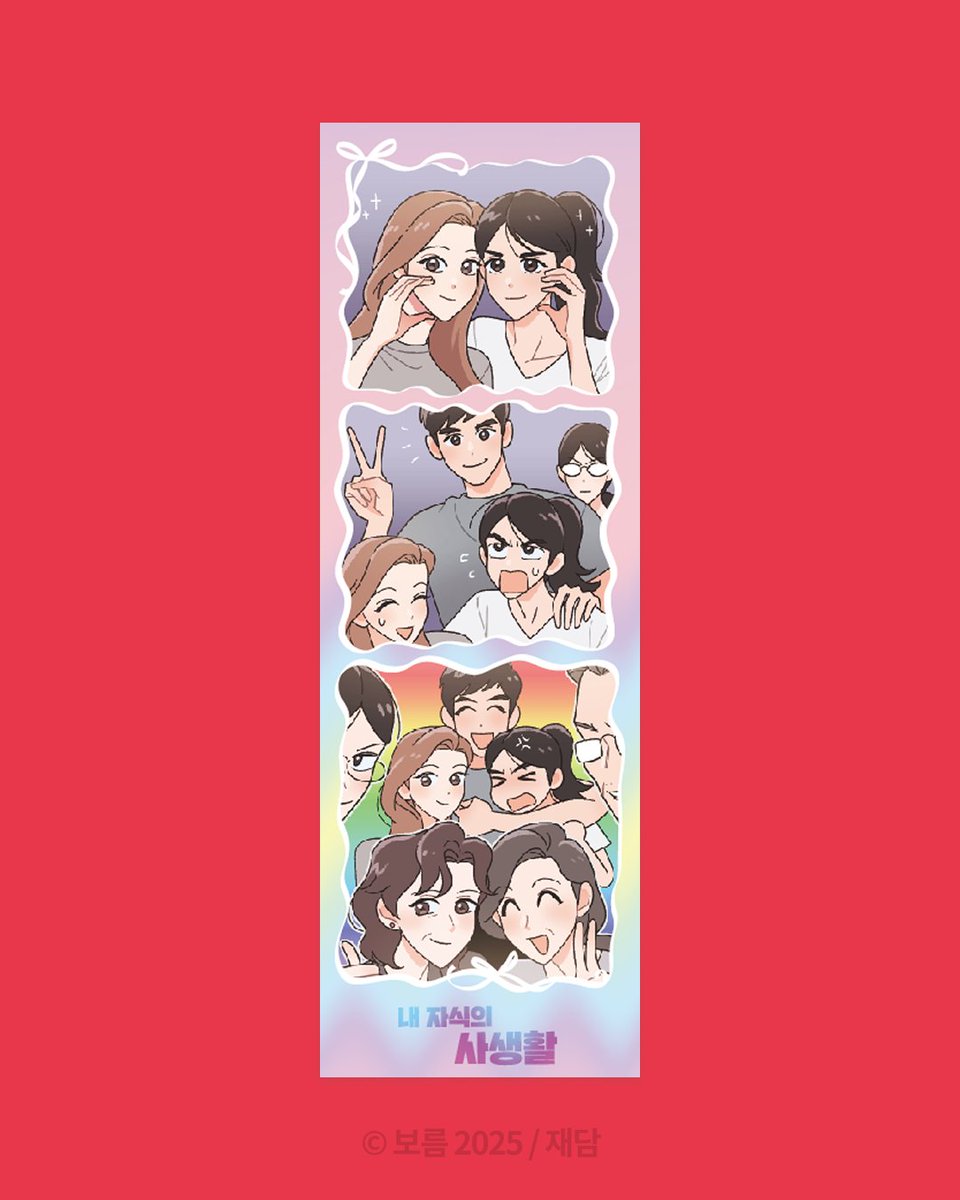 🌈<내 자식의 사생활> 단행본 출간 예정 안내 🌞

펀딩이 아쉬우셨다면?
일반판으로 곧 만나요!

+ 초판한정 세컷사진 💕

<a href="/bormthemoon/">보름 Boreum</a>