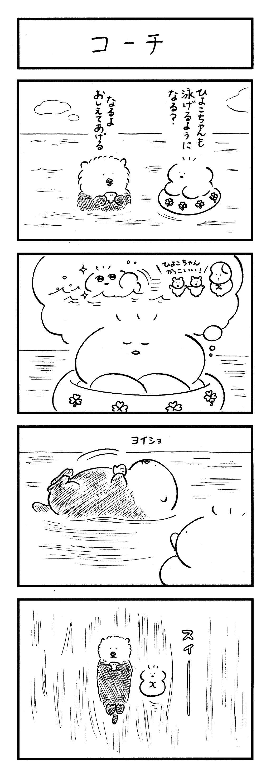 このさんこののさん✕2 ケチャこ🐓🍗skeb on X: 