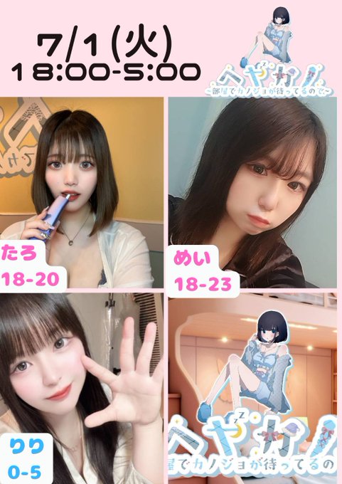 ヘヤカノ- ヘヤでカノジョが待ってるので。-のツイート
