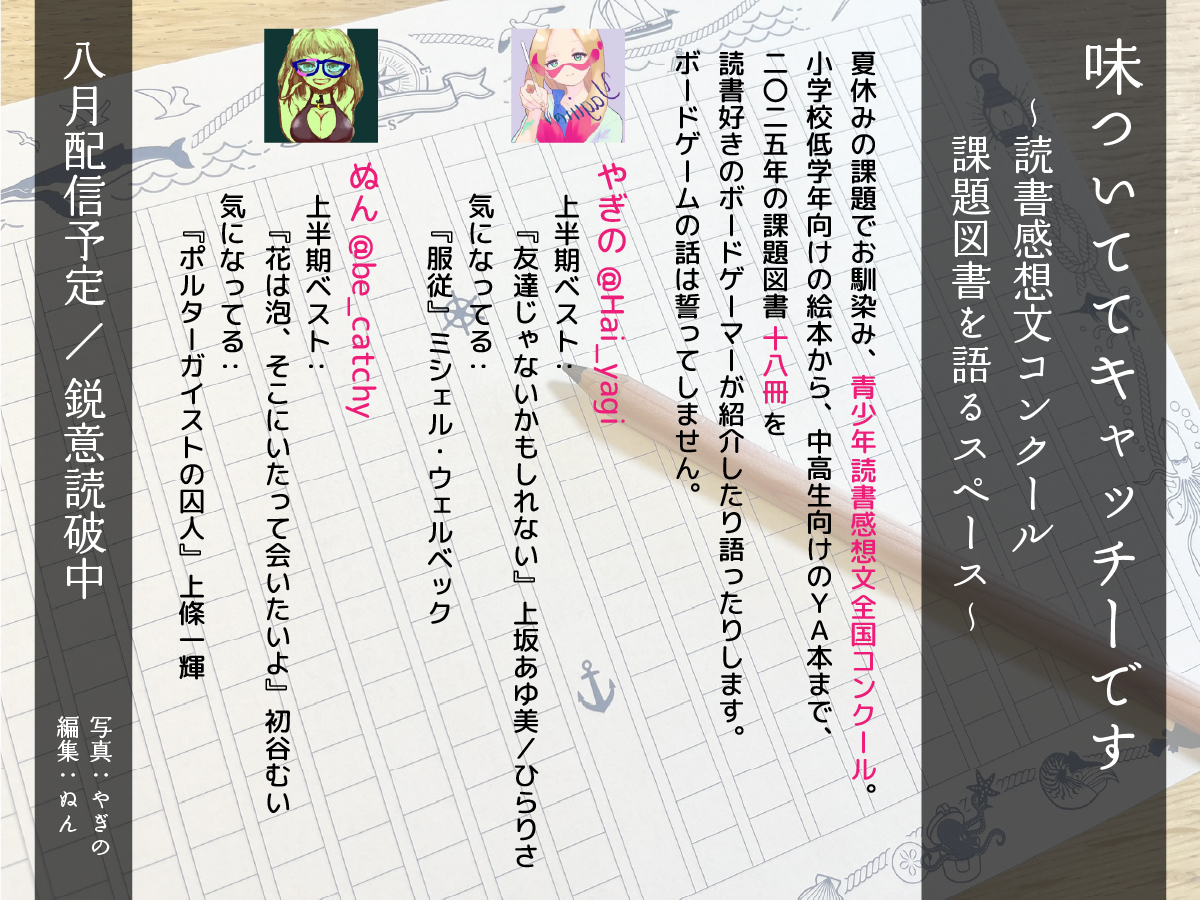 ベネッセグリムスクール初級、中級 児童書14冊 読書 課題図書 推薦 感想文 ベネッセグリムスクール初級、中級 児童書14冊 読書 課題図書