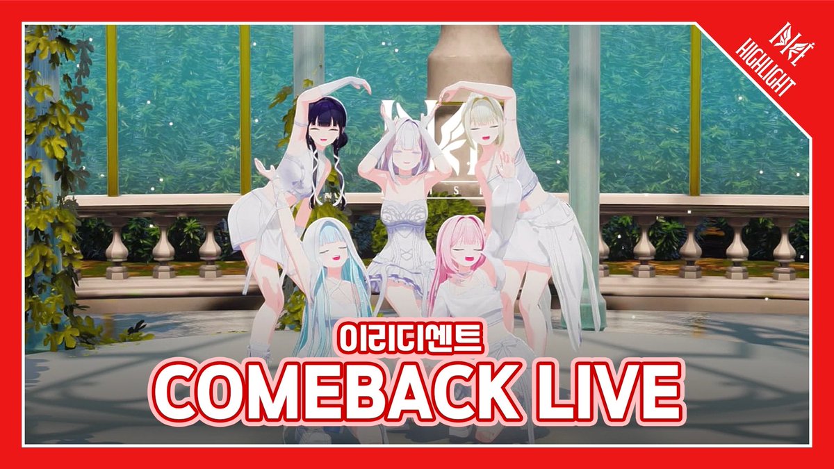 돌아온 아이리제! 완전체 컴백 비하인드 하이라이트 ⭐️

🎥 youtu.be/KNrmG3fUaZM

#아이리제 #IRISÉ
#LUNÉ  #SHANA #KIIRI  #TIZ #ZERØ
#IRISÉ_LIVE #IRISÉ_LIVE_Highlight #IRISÉ_Clip