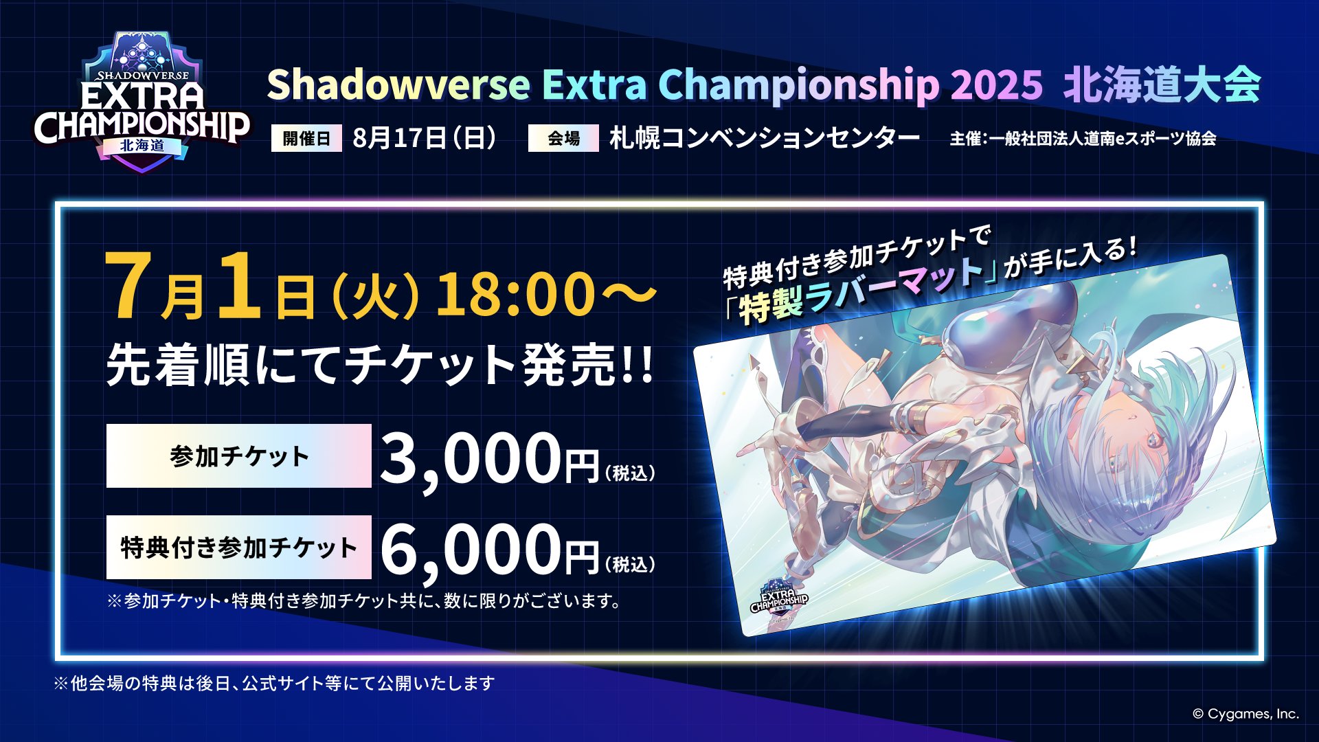 Shadowverse: Worlds Beyond公式 on X: 