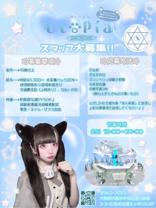  Utopiaのツイート