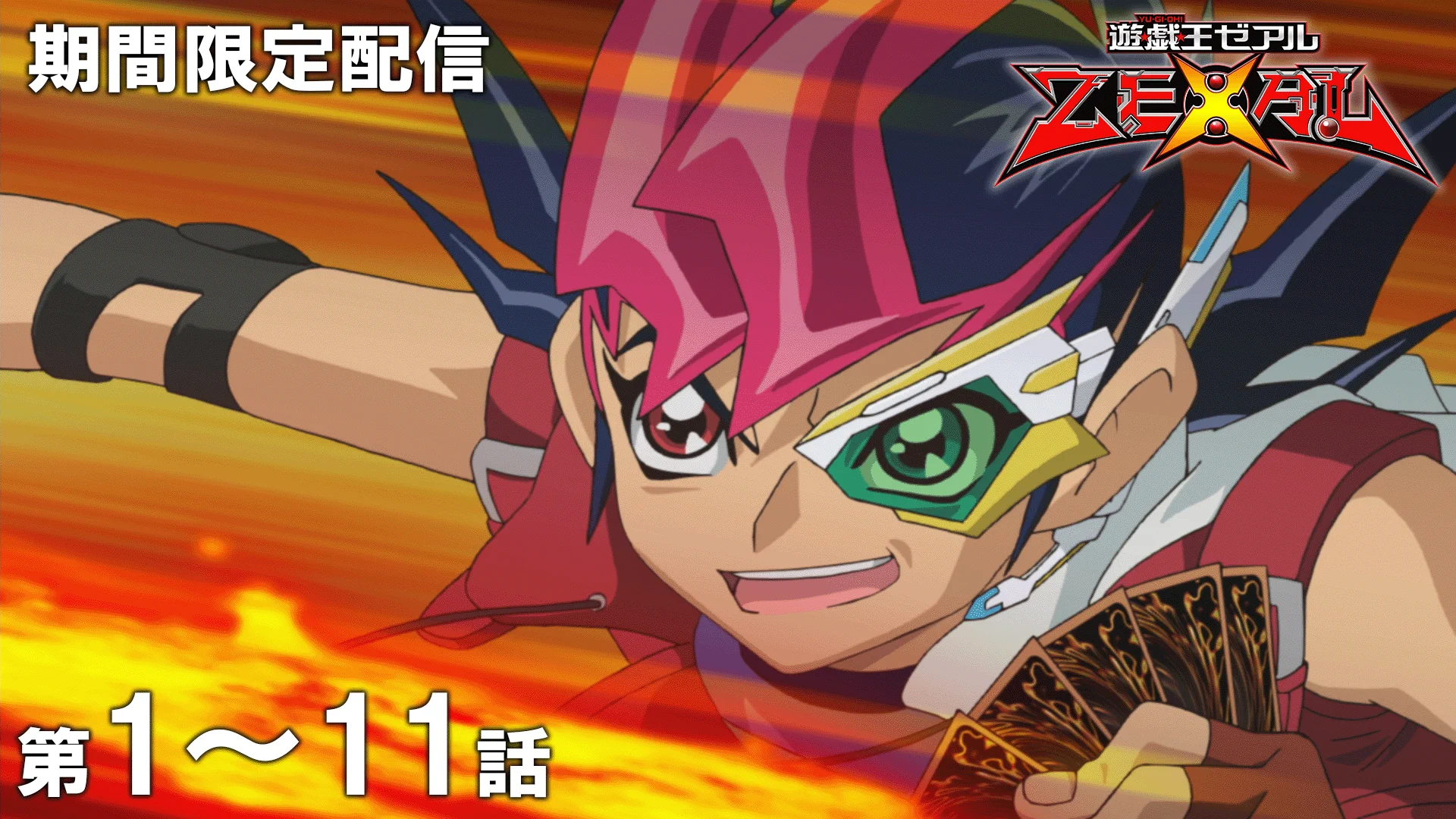アニメ「遊☆戯☆王」公式 on X: 