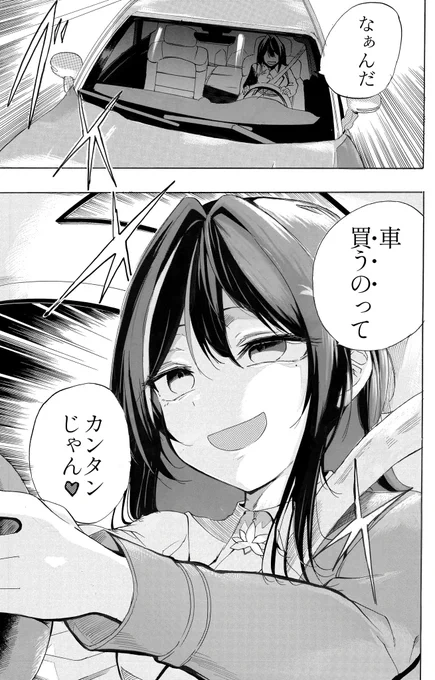 「もう戻れないAZKi」
お昼投稿しましたー!
#AZKiART 