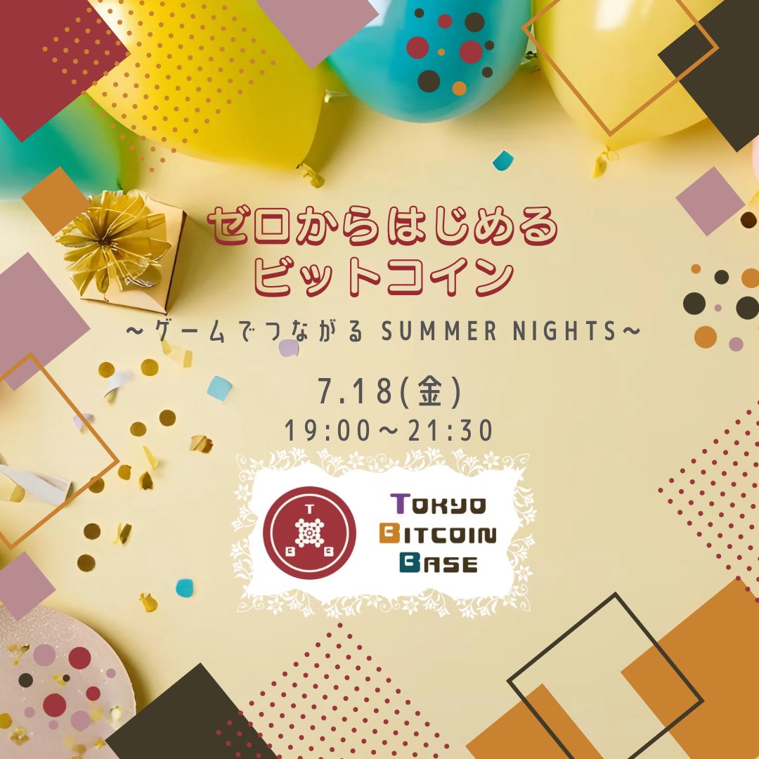 ＼7月18 日(金)夜 
TBB定例イベント#7開催！／

Tokyo Bitcoin Base で
ビットコイン×ゲームナイト🎉✨

3連休前の金曜夜に 
素敵な思い出を作りませんか？

残り枠はごくわずか ─ 参加ご希望の方はお早めにご予約を！

ご予約は以下から🔻