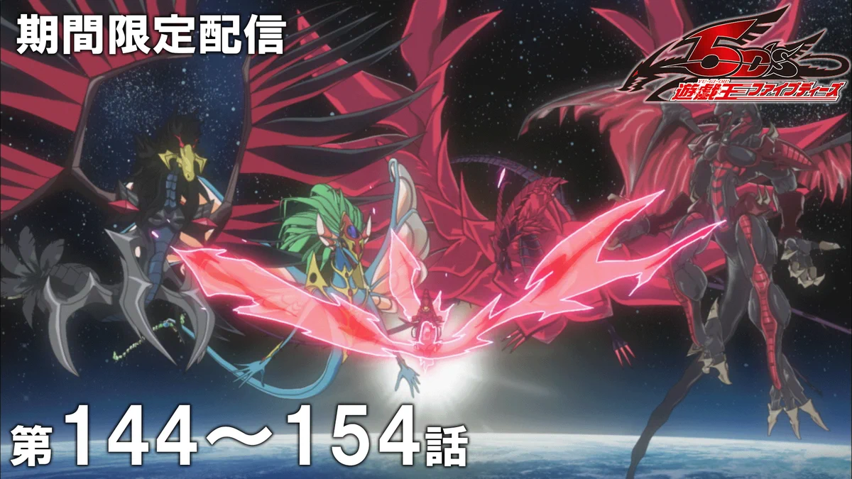 アニメ「遊☆戯☆王」公式 on X: 