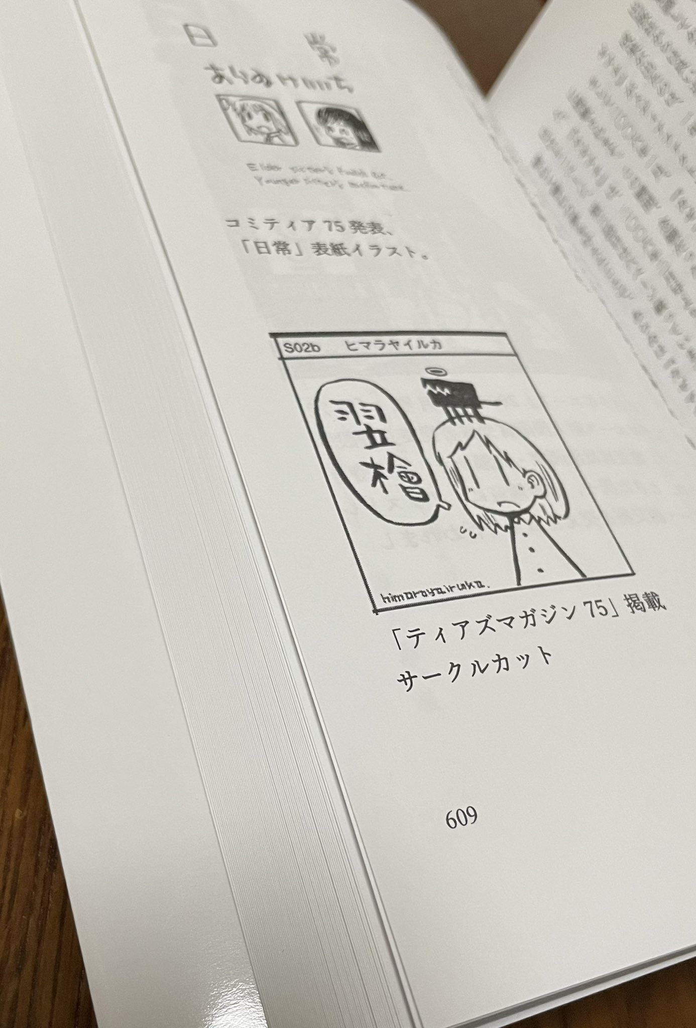 Helvetica Standard ヒマラヤイルカ あらゐけいいち Amazon.co.jp: あらゐけいいち 細雪 ヒマラヤイルカ 日常 CITY