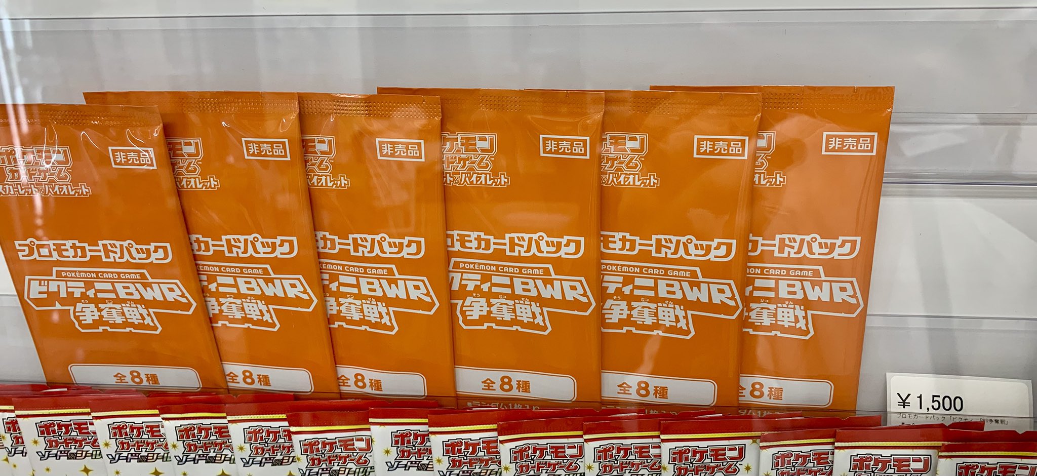 初売り ビクティニBWR争奪戦プロモカードパック 2パックセット