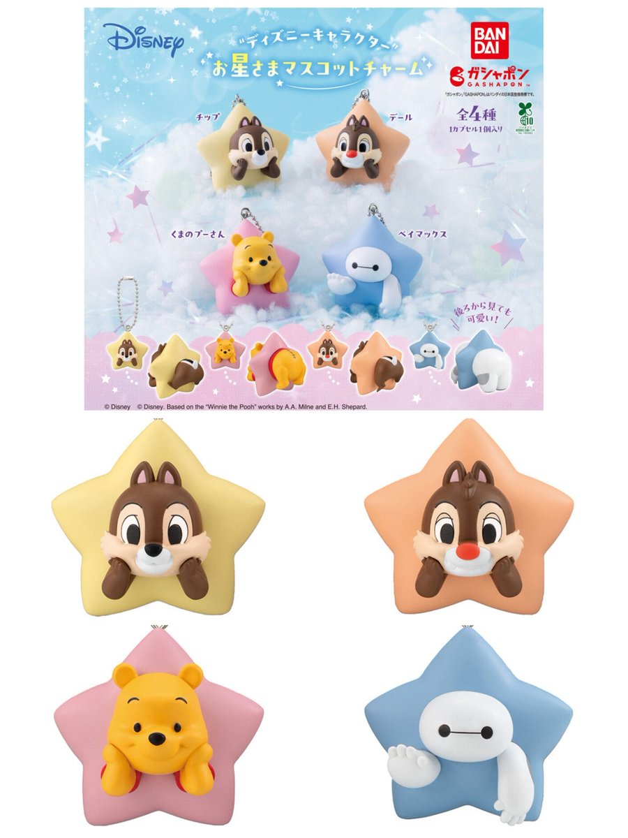 でぃちゃん/TDR最新情報 ディズニー情報 on X