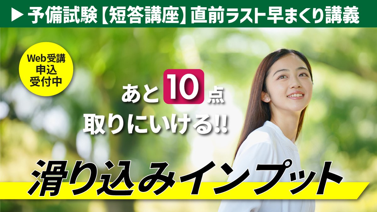 「予備試験 一般教養 速まくり講義」伊藤賀一講師　辰巳法律研究所　DVD 予備試験 一般教養 速まくり講義」伊藤賀一講師 辰巳法律研究所 DVD