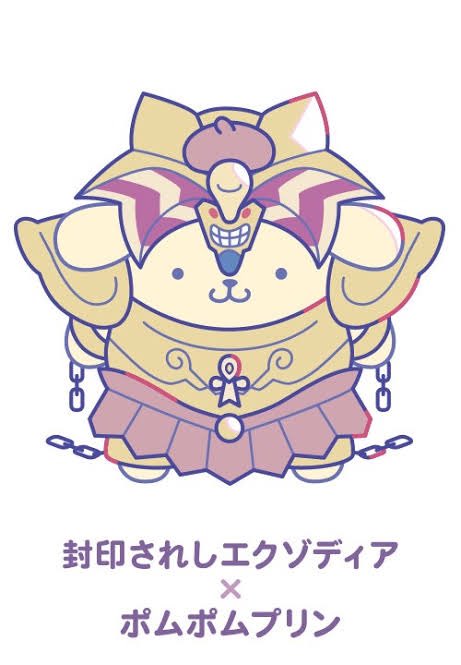 「遊戯王とサンリオのコラボ ポムポムプリンのコラボ相手はエクゾディア、おジャマ・イ」|ケイジュのイラスト