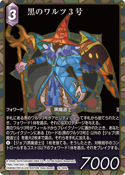 FFTCG(FINAL FANTASY TCG)公式 on X: 