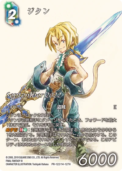FFTCG(FINAL FANTASY TCG)公式 on X: 