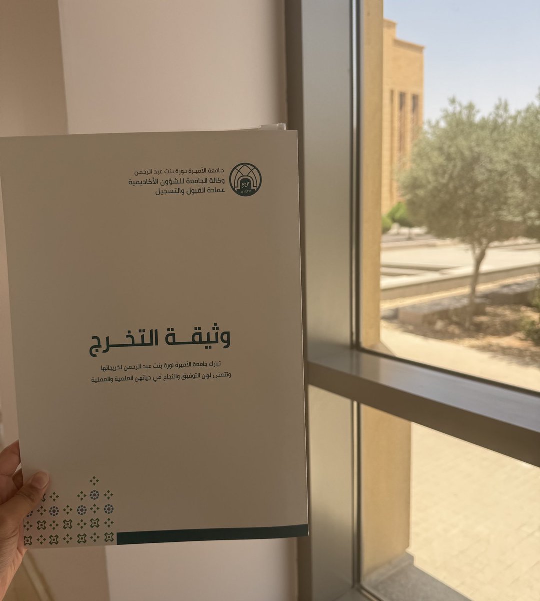 الحمدلله على التمام 
ولا سعي إلا بجهده ولا وصول إلا بعونه
الحمد لله حتى يبلغ الحمد منتهاه 
🤍🤍🤍🤍🤍🤍🤍🤍