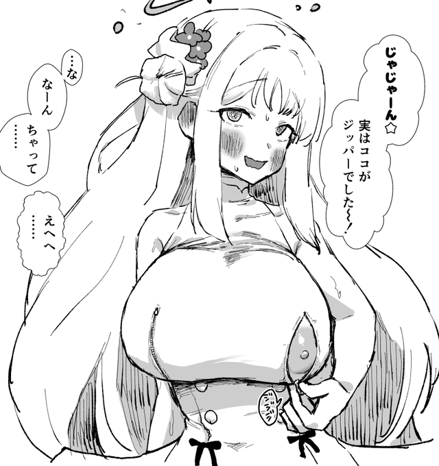 ミカ…先生に秘密を教えてくれてありがとう 