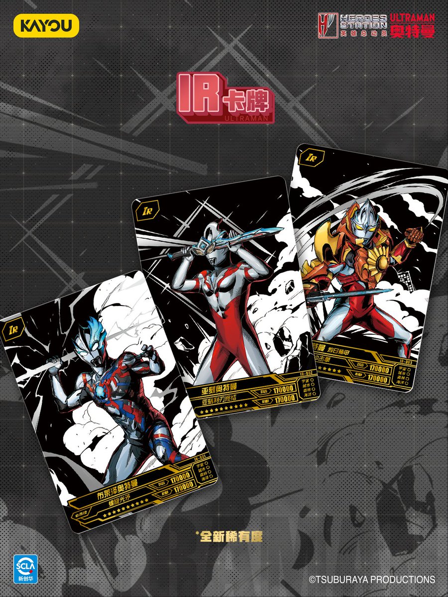 卡游Kayou ウルトラマンコレクションカードゲーム豪華版 第41弾！ 1BOX