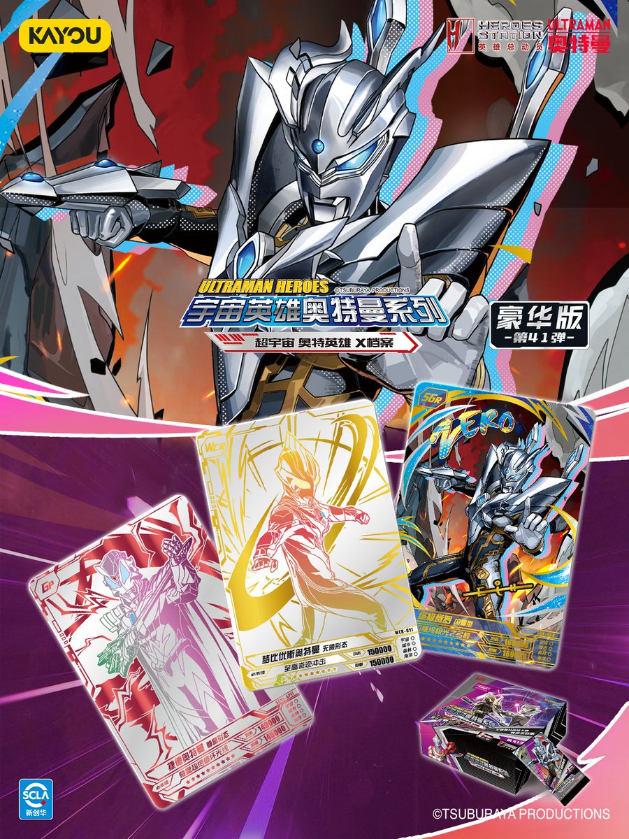 卡游Kayou ウルトラマンコレクションカードゲーム豪華版 第41弾！ 1BOX