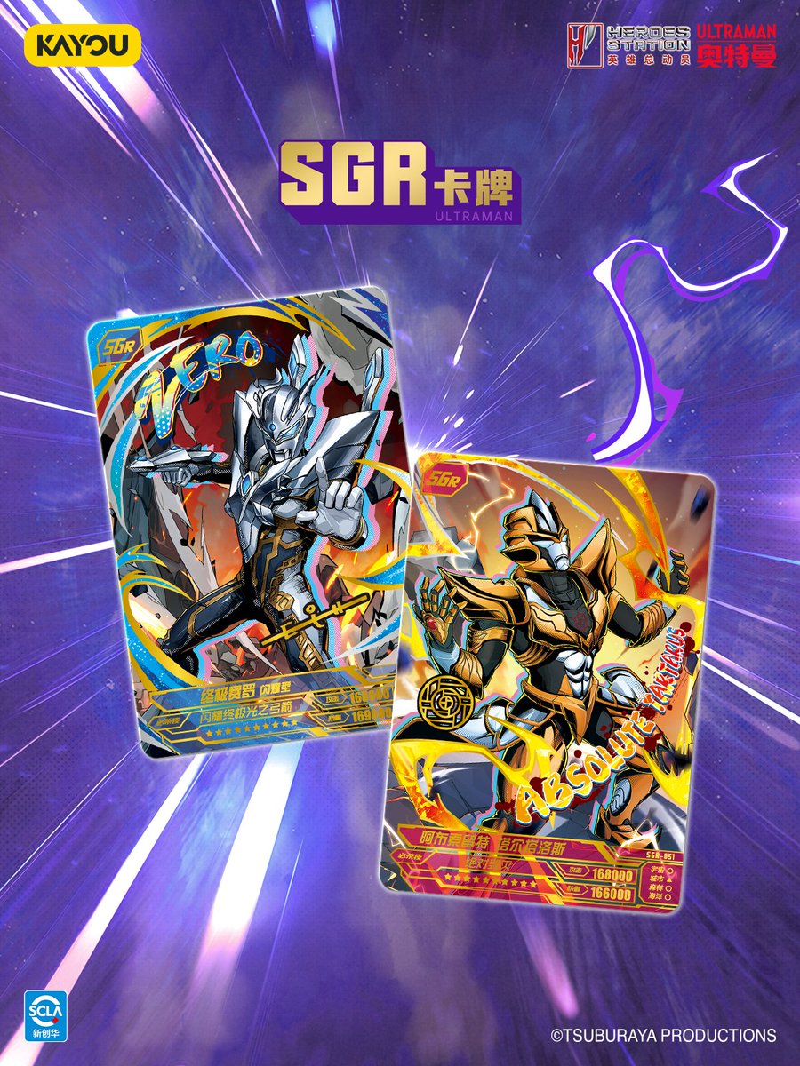 卡游Kayou ウルトラマンコレクションカードゲーム豪華版 第41弾！ 1BOX