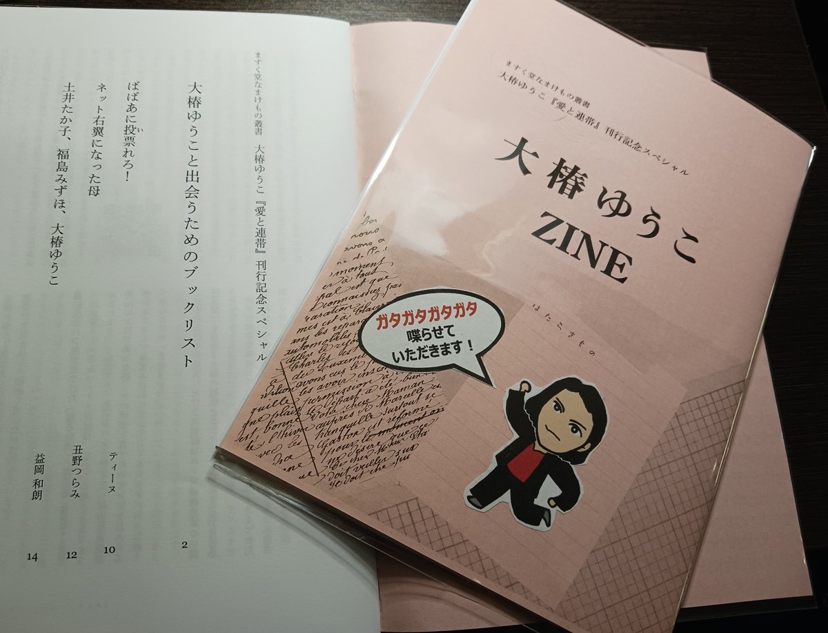 ガク問のススメ　非売品　古書 ガク問のススメ 非売品 古書 古書ますく堂 (@namakemask) / X