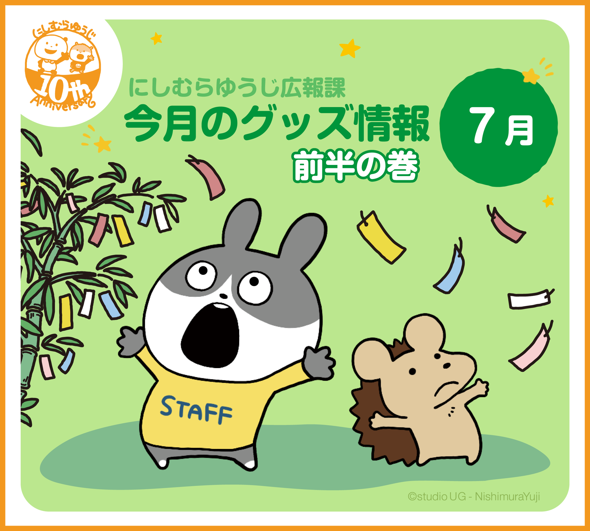 ニャオハ AR 10枚セット　ポケモンカード　トリプレットビート　プレイ用 ニャオハ AR 10枚セット ポケモンカード トリプレットビート