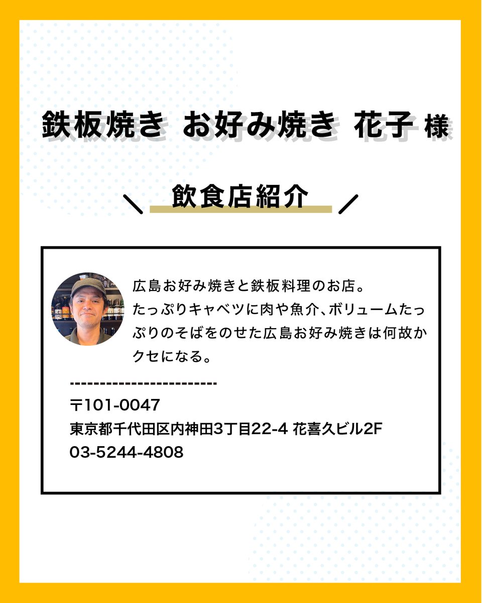 packmarket_jp's tweet photo. 東京都千代田区の鉄板焼　お好み焼き　花子様の盛りつけ実例をご紹介！
使用容器：ＨＳ－お好み丸２２０
耐熱性に優れたお好み焼き専用の丸型容器です。
特集ページでぜひご確認ください👀
https://t.co/Y0DTO2mWav https://t.co/rwDkqZ1OwF