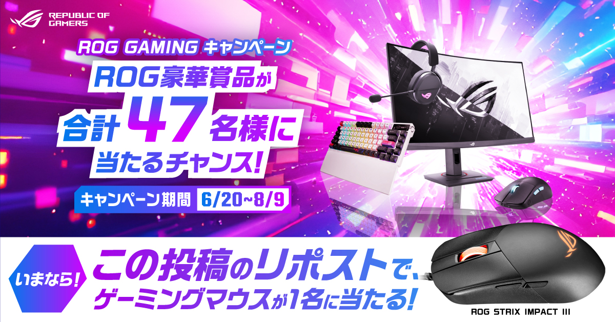 ASUSROGJP's tweet photo. 【ROG GAMING WEEK 2025キャンペーン】絶賛開催中！✨
本投稿のリポストでゲーミングマウス ROG Strix Impact IIIが１名に当たる
 
▼応募方法
①@ASUSROGJPをフォロー
②この投稿をリポスト
🗓️7/7まで
https://t.co/jVf1j7KqoA https://t.co/klL986JudW