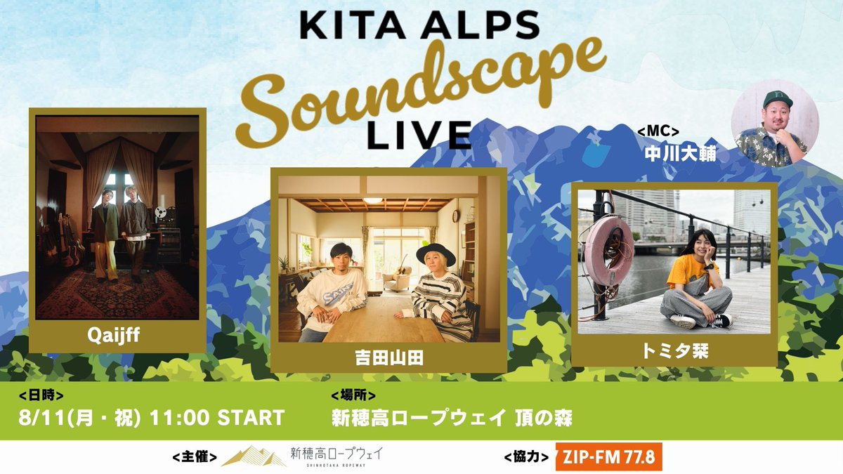 山美会　羽中田晴夫　上高地穂高の朝 山美会 羽中田晴夫 上高地穂高の朝 山美会 羽中田晴夫 上高地穂高の朝