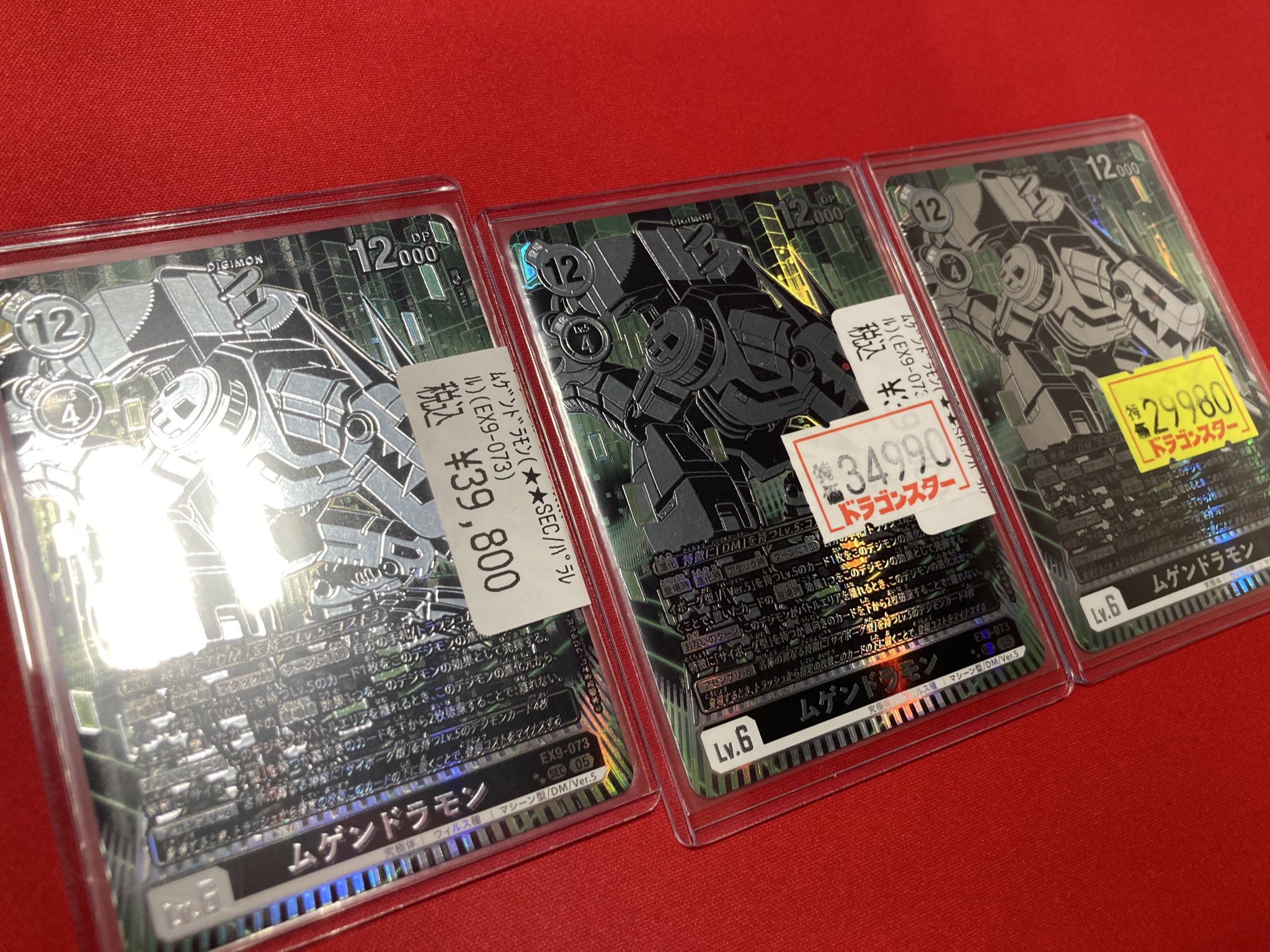 ドラゴンスター秋葉原駅前店 on X: 