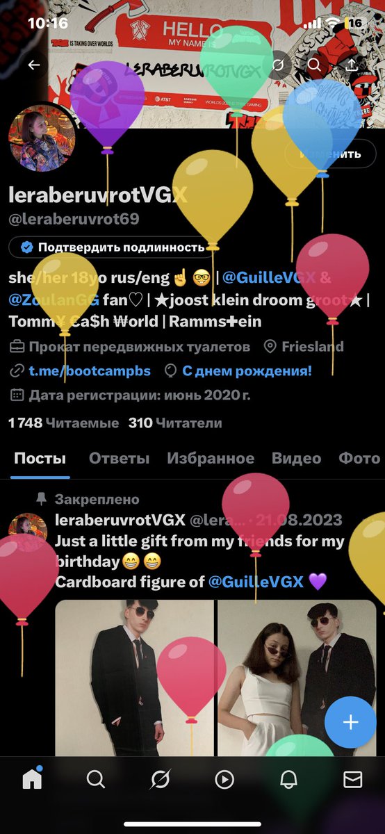 leraberuvrotVGX tweet media