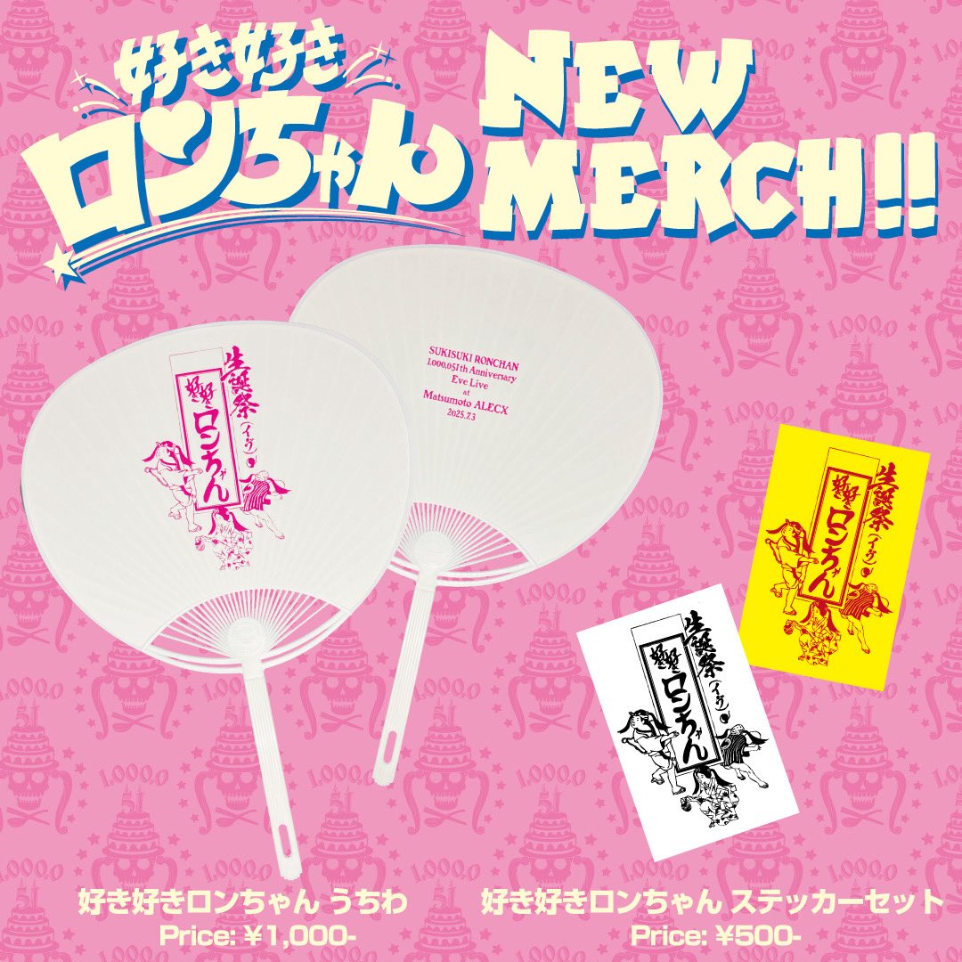 好き好きロンちゃん🍜🍥 on X: 