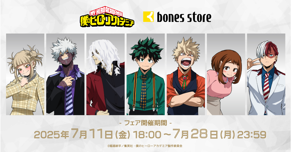 新フェア情報】 ／ 7/11(金)18時より 「僕のヒーローアカデミア CAMERA